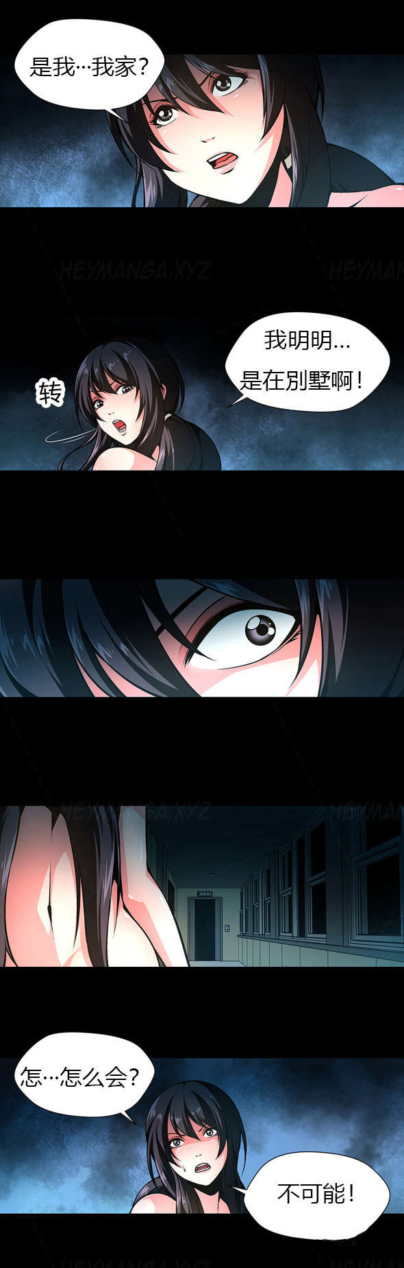 监禁庄园漫画,第23章：那个女人1图