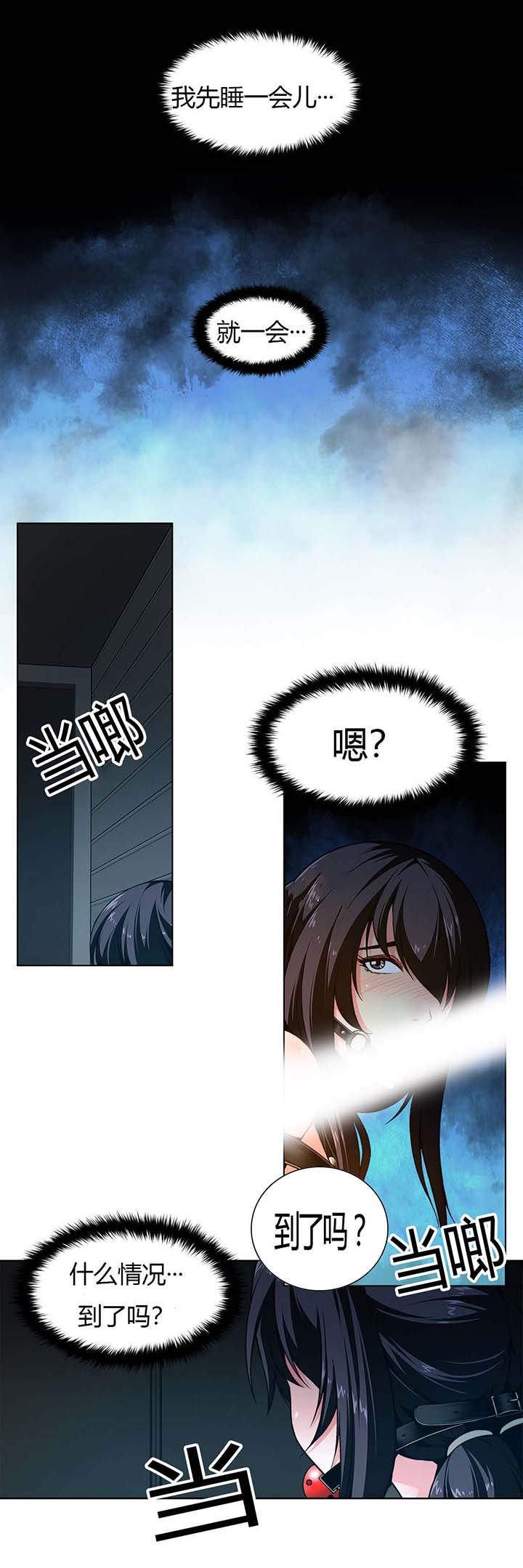 监禁庄园漫画,第4章：到达别墅3图