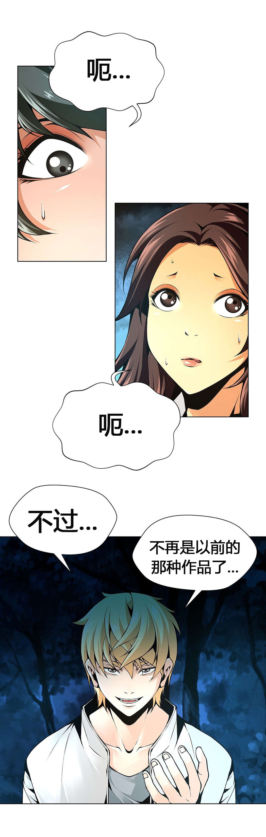 监禁庄园漫画,第59章：又要回到那种生活5图