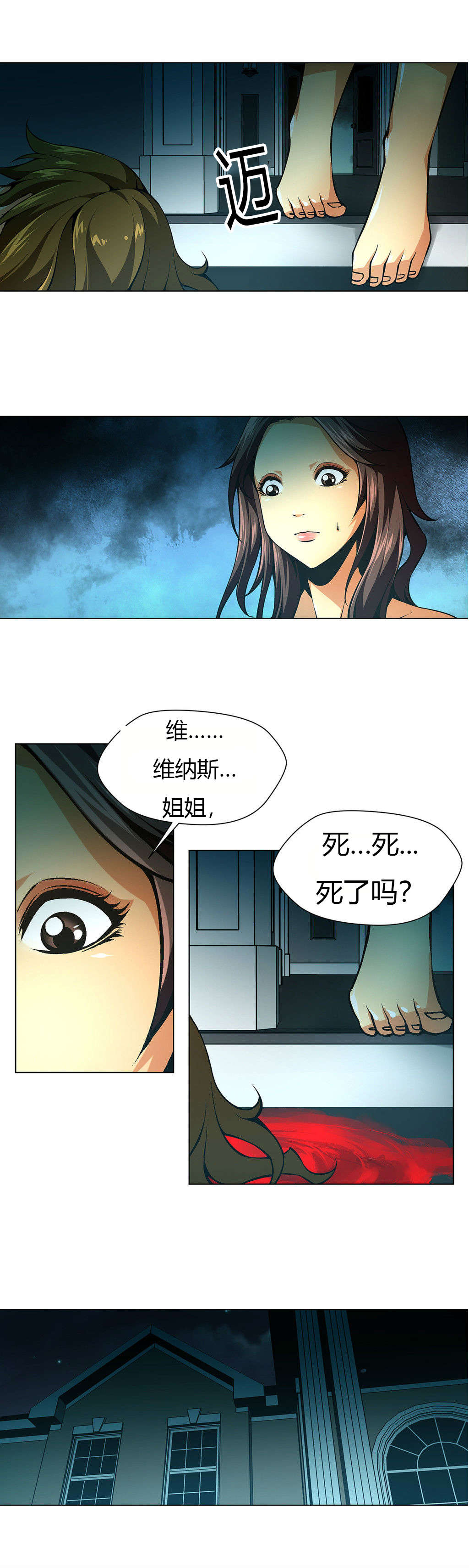 监禁庄园漫画,第34章：赔上自己的命4图