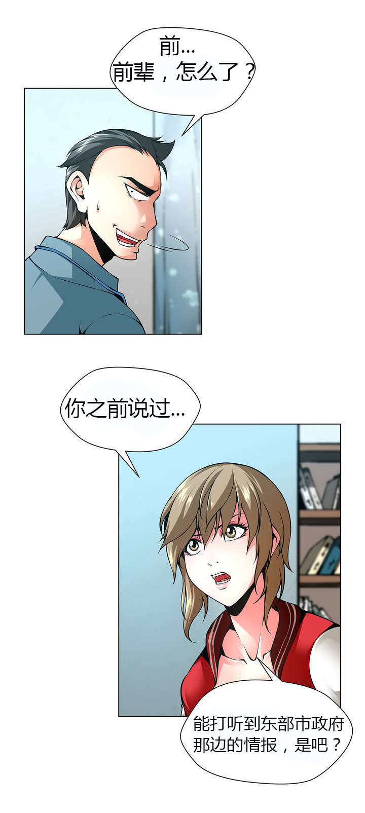 监禁庄园漫画,第43章：三京日报的女记者3图