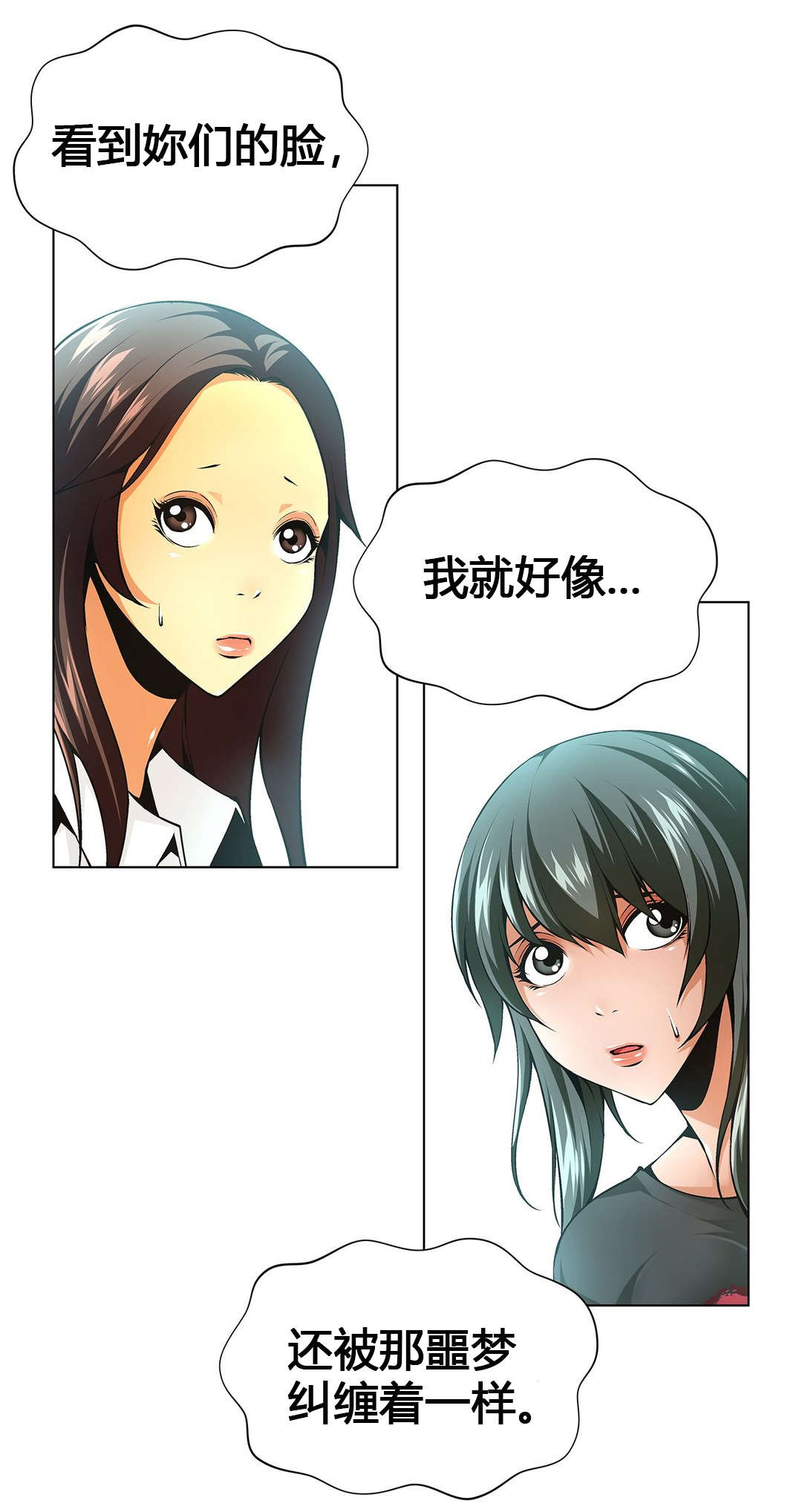 监禁庄园漫画,第56章：分别5图