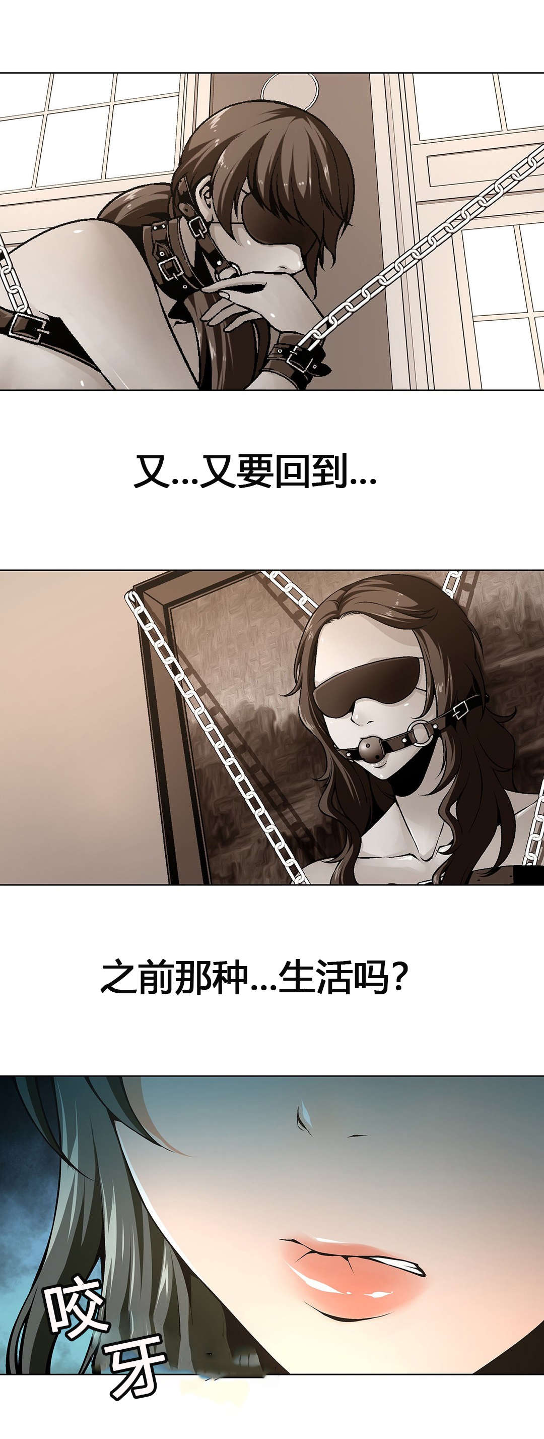 监禁庄园漫画,第59章：又要回到那种生活5图