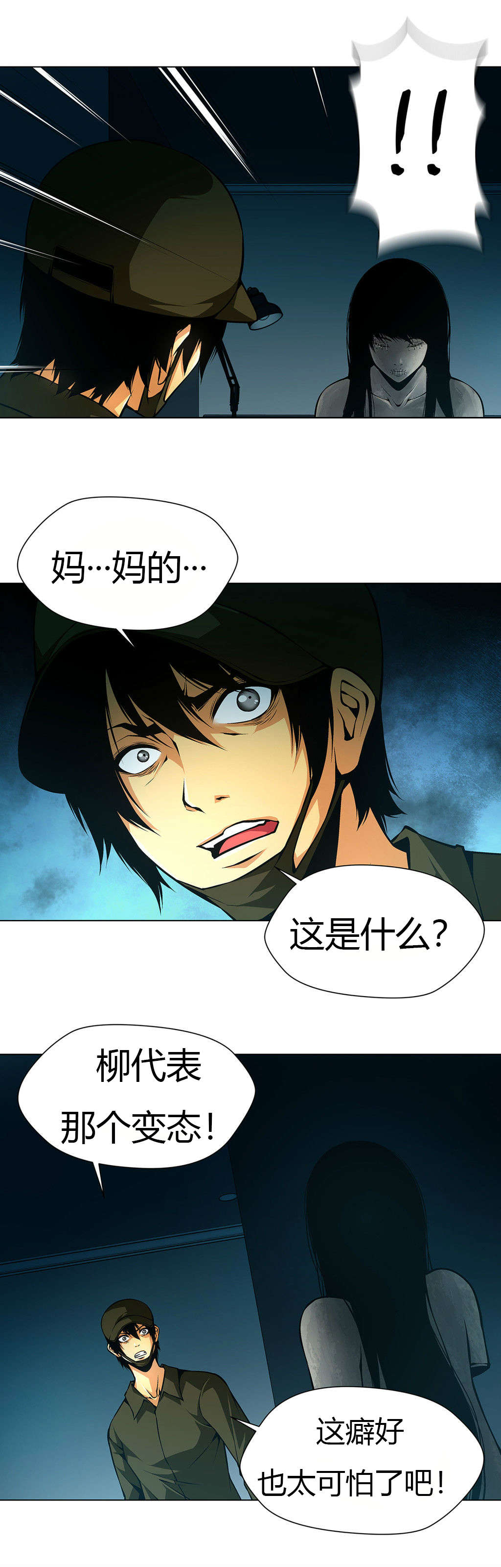 监禁庄园漫画,第31章：激斗4图
