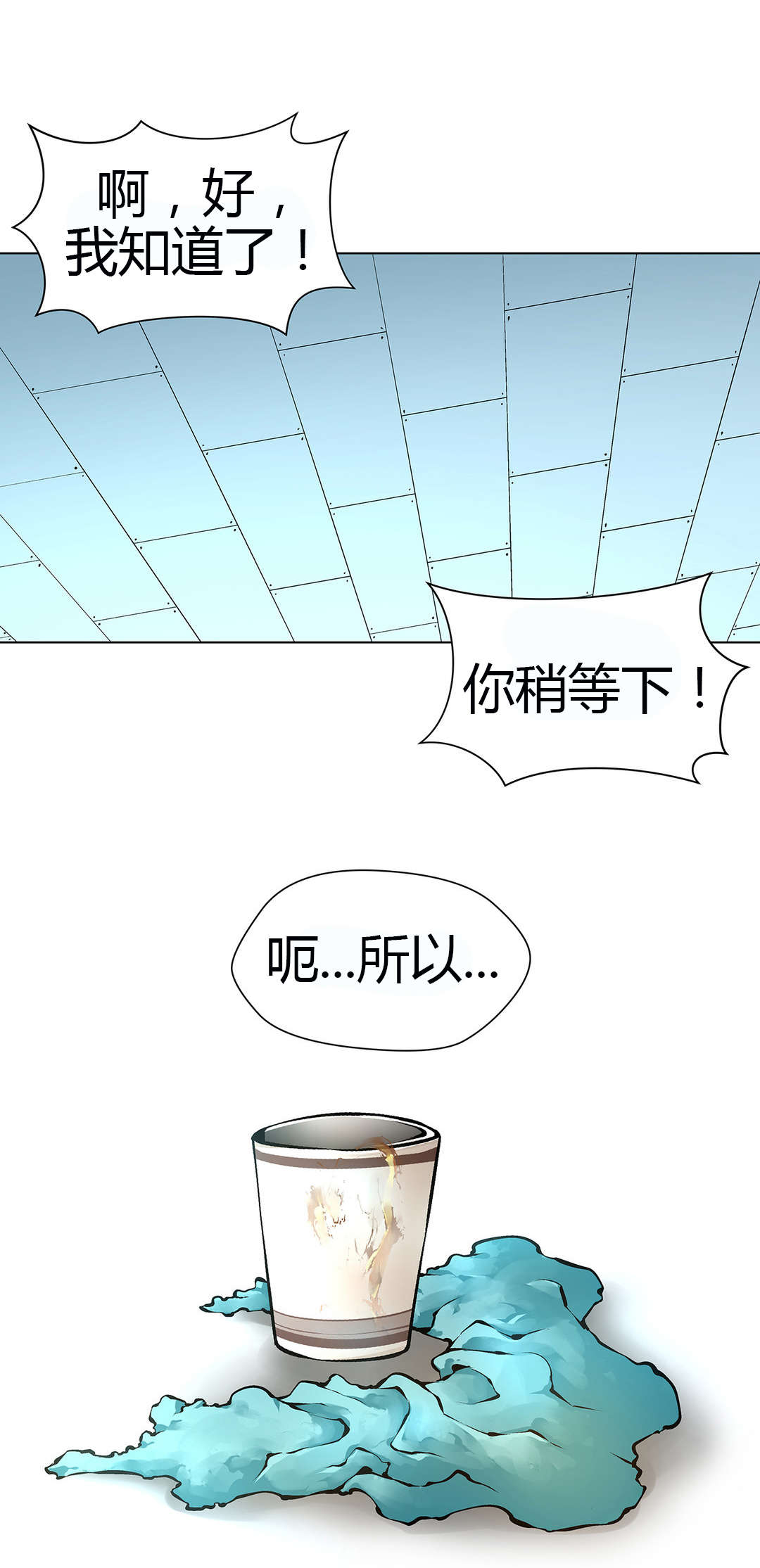 监禁庄园漫画,第47章：人口拍卖4图