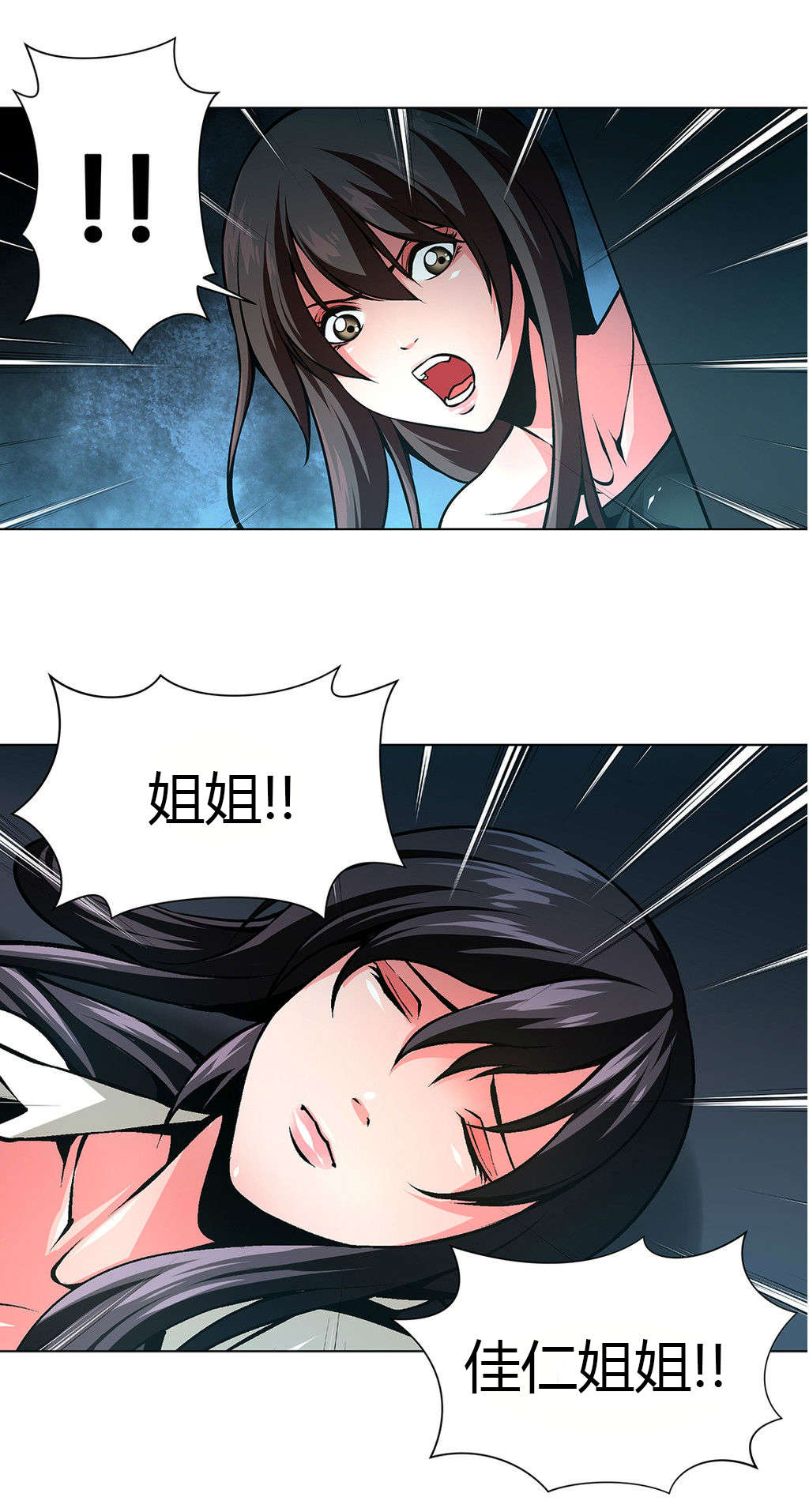监禁庄园漫画,第31章：激斗3图