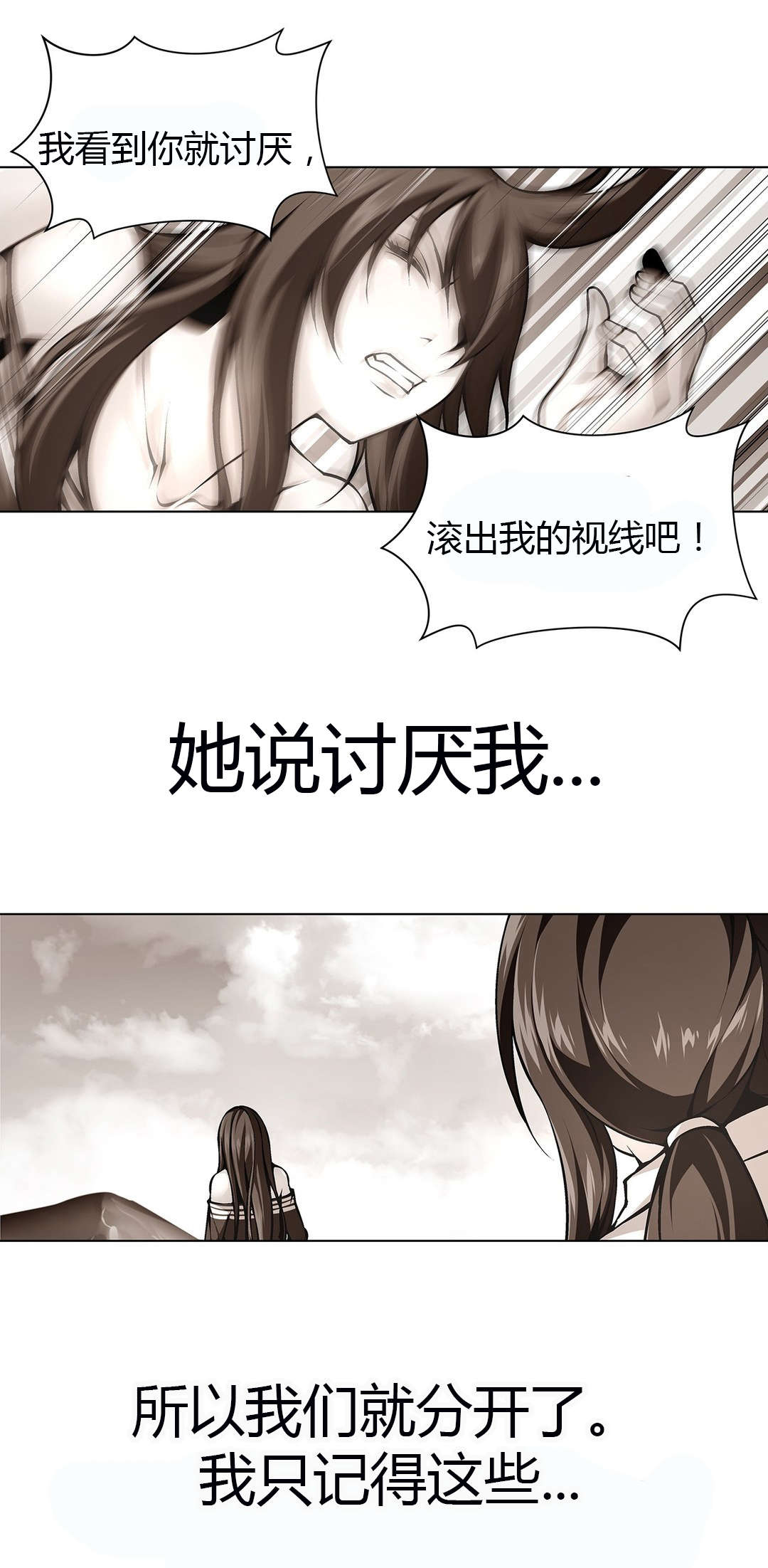 监禁庄园漫画,第54章：那只猪4图