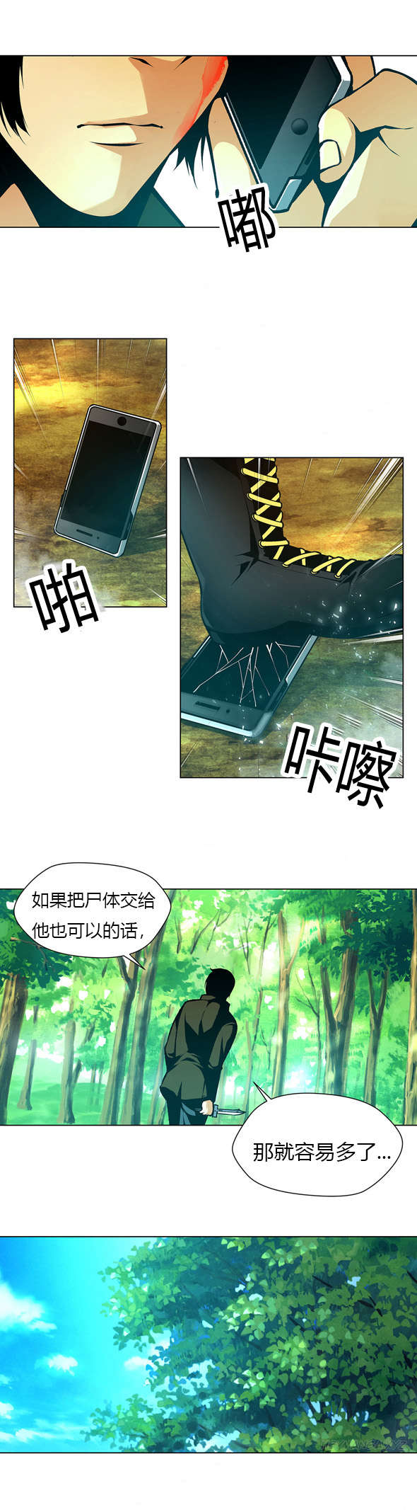 监禁庄园漫画,第40章：委托人5图