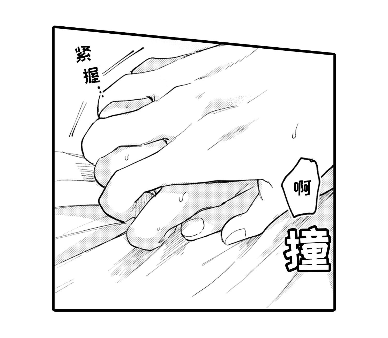 最后的阿尔法漫画,第25章：爱你1图