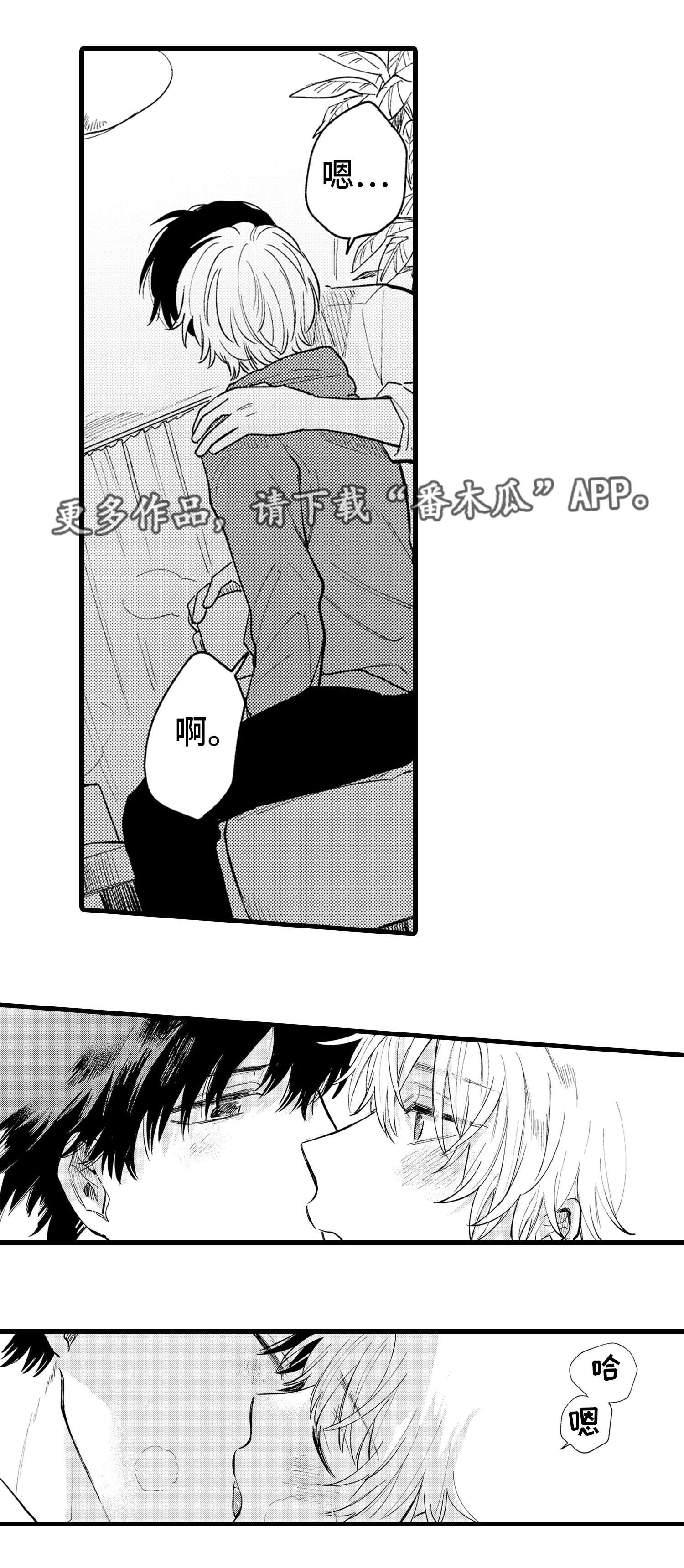 最后的阿尔法漫画,第25章：爱你3图