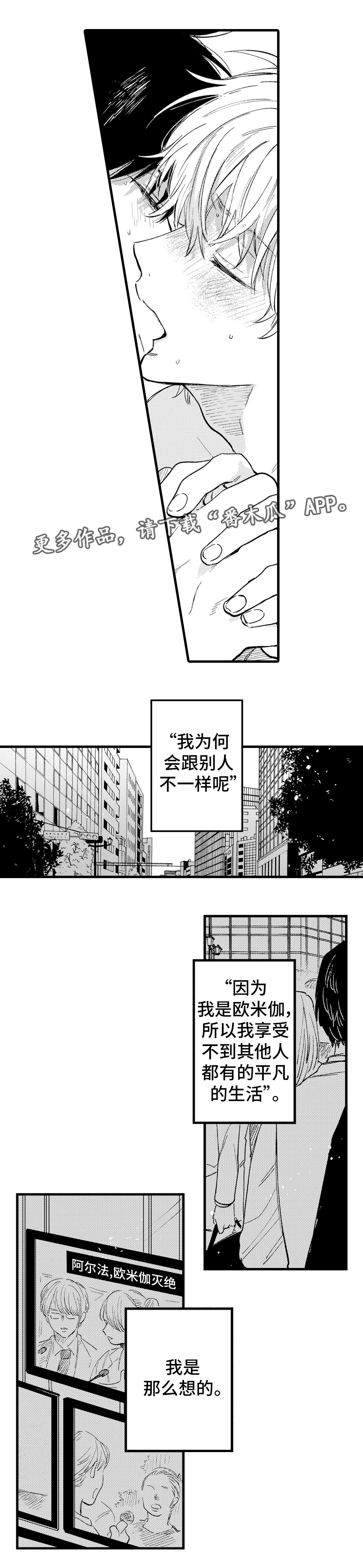 最后的阿尔法漫画,第26章：终章2图
