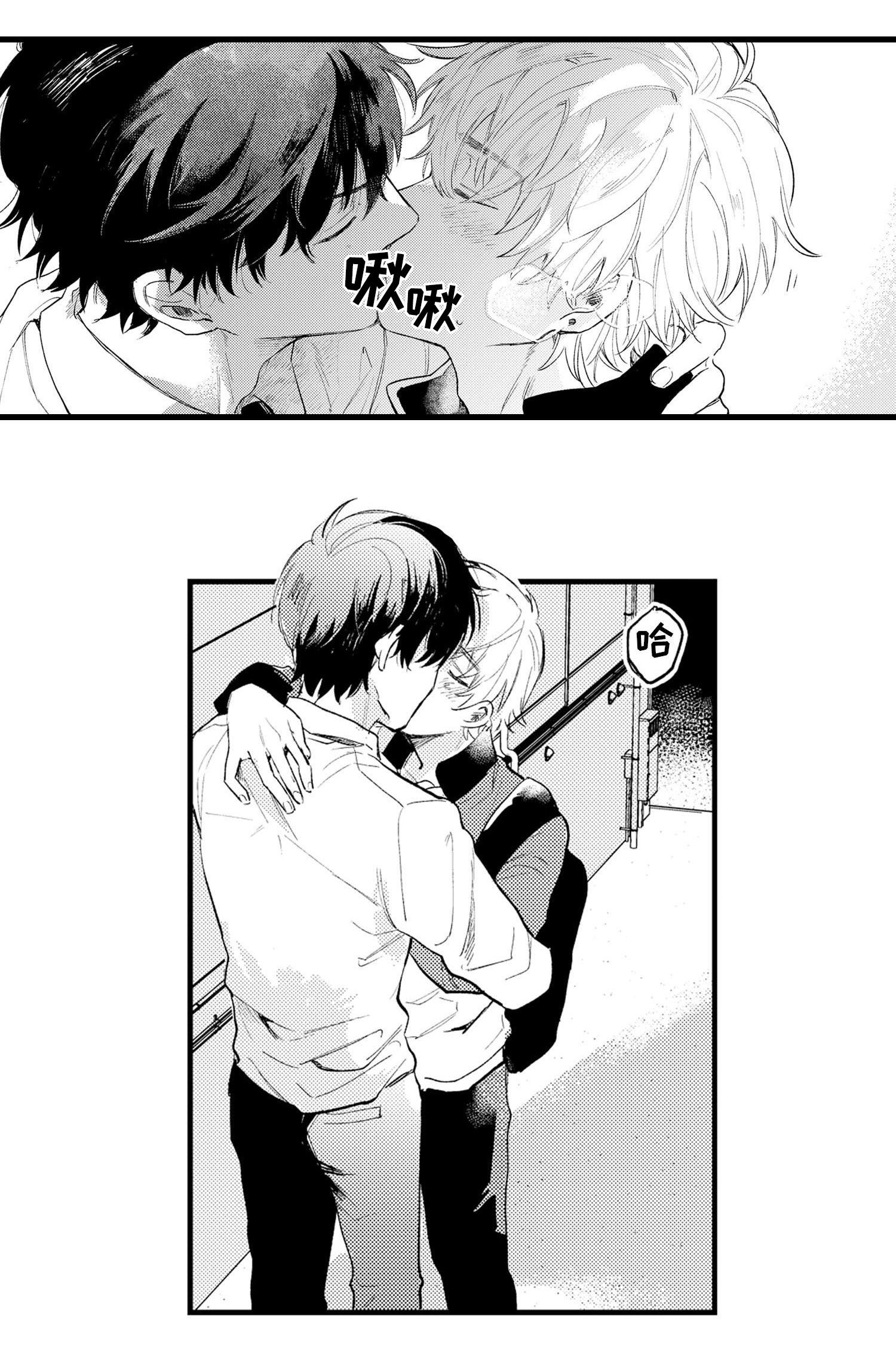 最后的阿尔法漫画,第2章：冲动1图