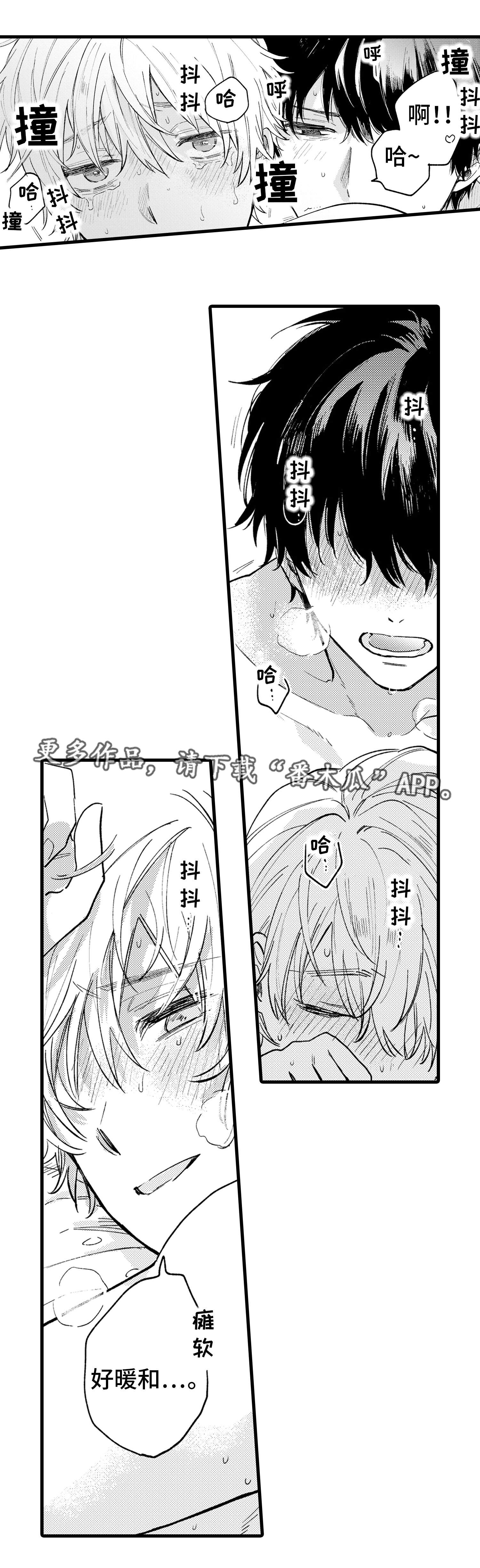 最后的阿尔法漫画,第26章：终章1图