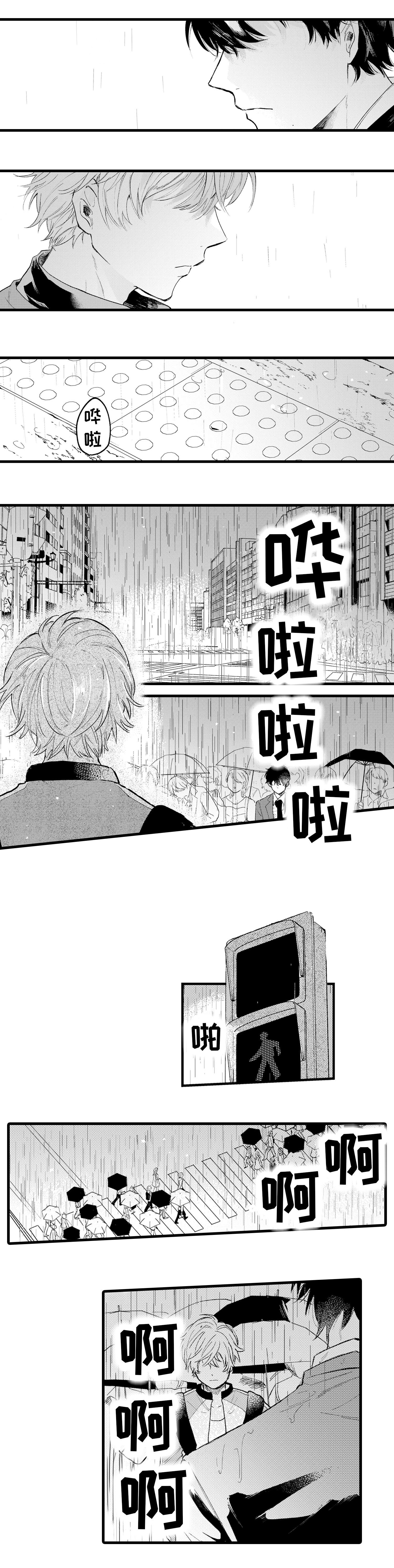 最后的阿尔法漫画,第1章：隐藏3图