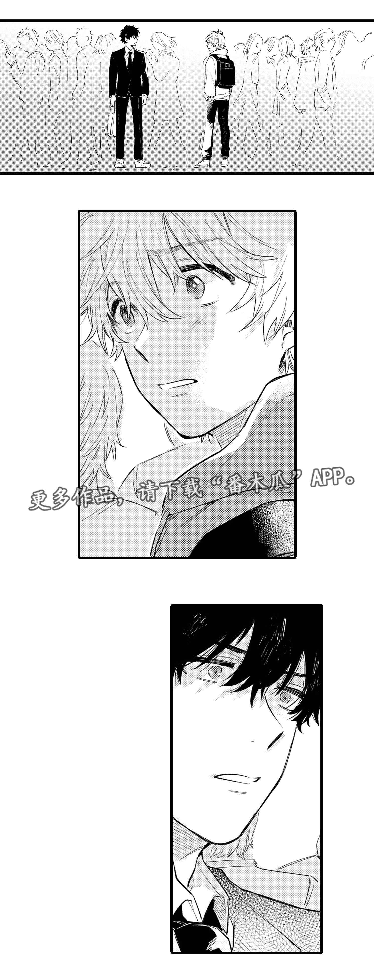 最后的阿尔法漫画,第15章：重逢2图