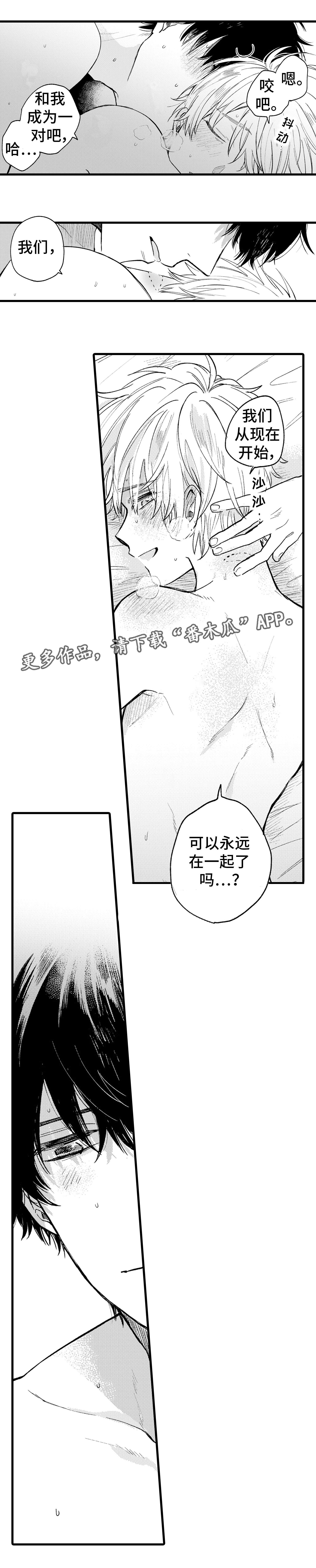 最后的阿尔法漫画,第26章：终章3图