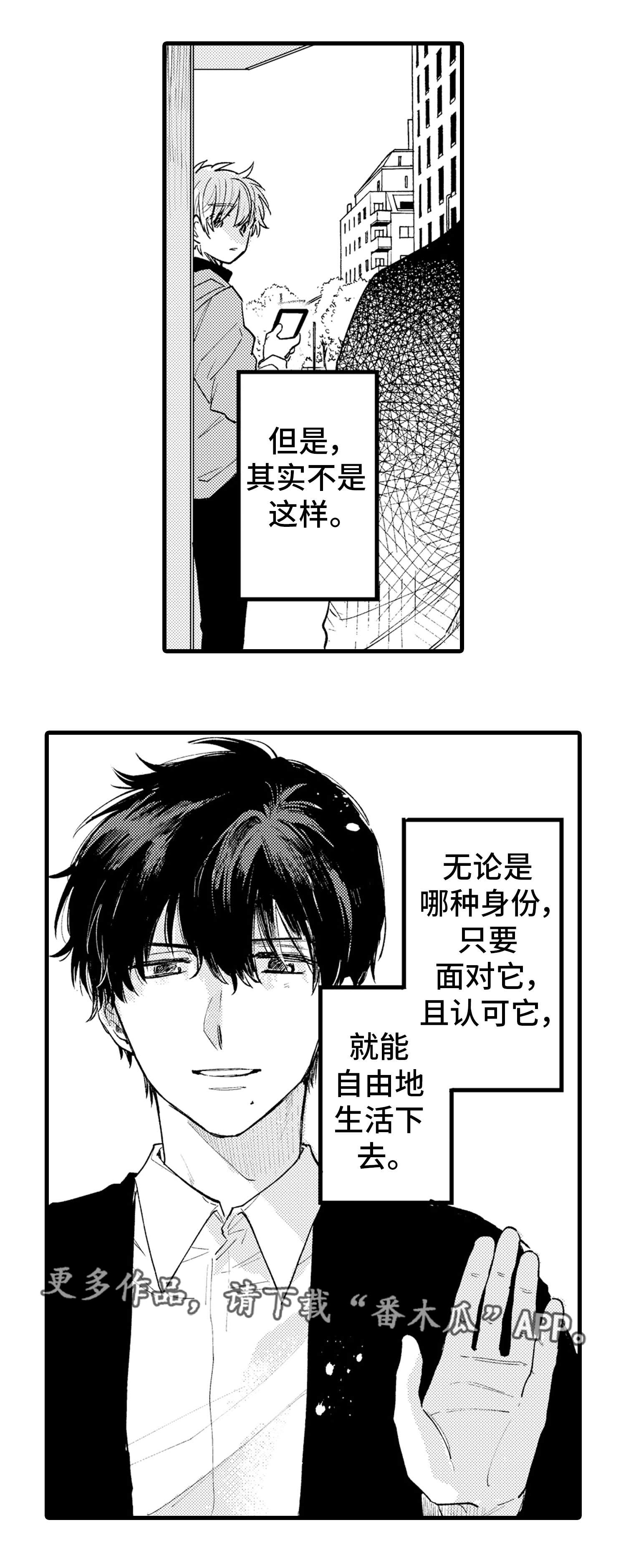 最后的阿尔法漫画,第26章：终章3图