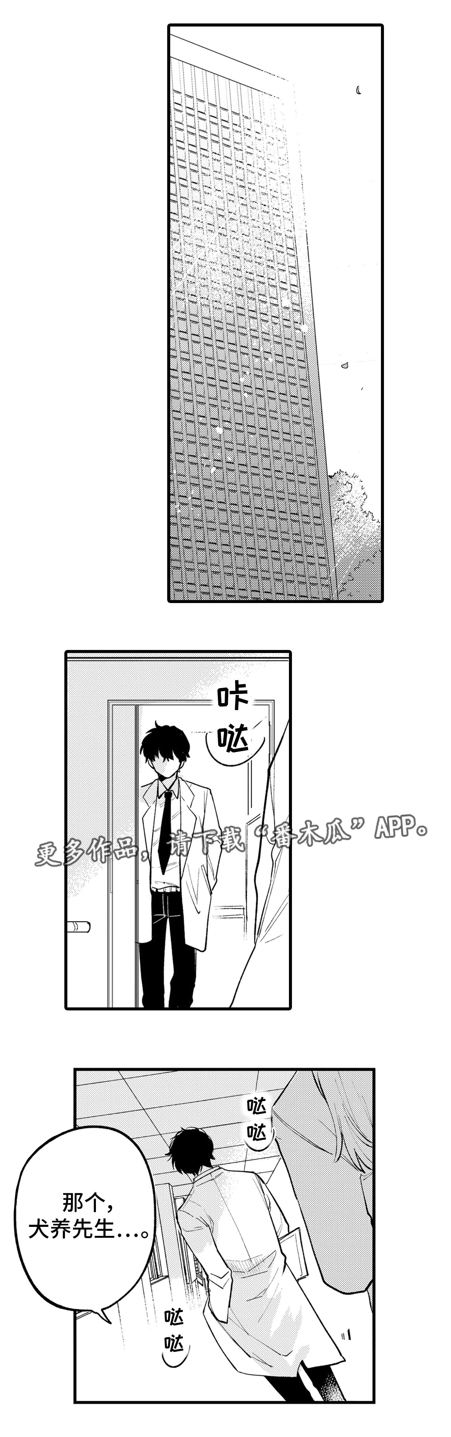 最后的阿尔法漫画,第19章：感情2图