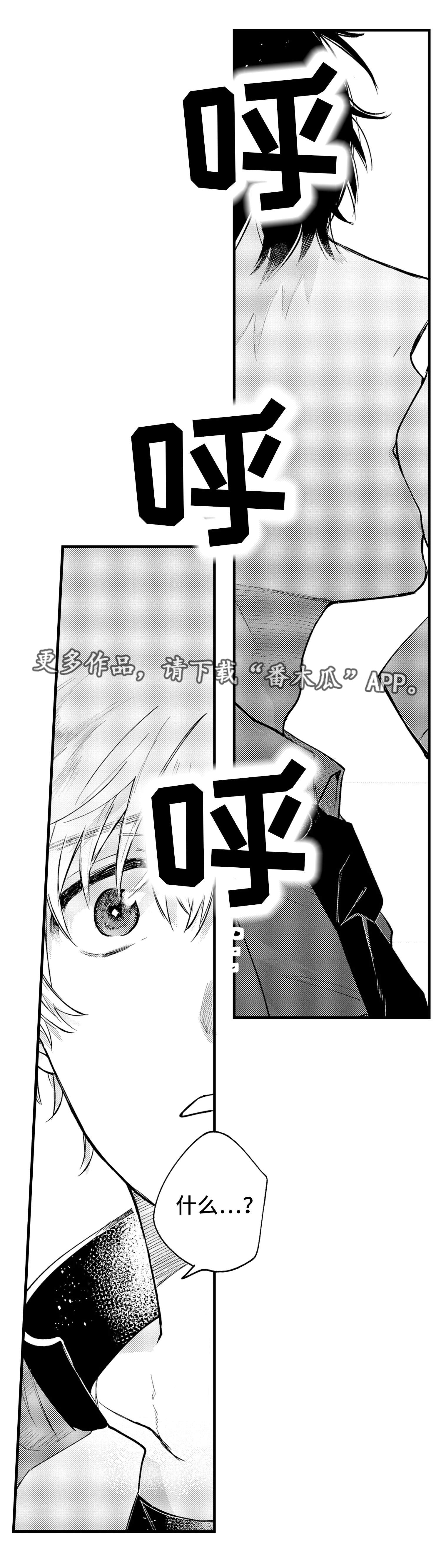 最后的阿尔法漫画,第22章：晕倒1图