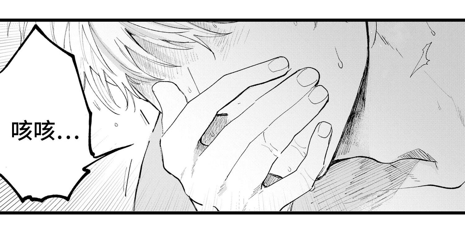 最后的阿尔法漫画,第6章：影响1图