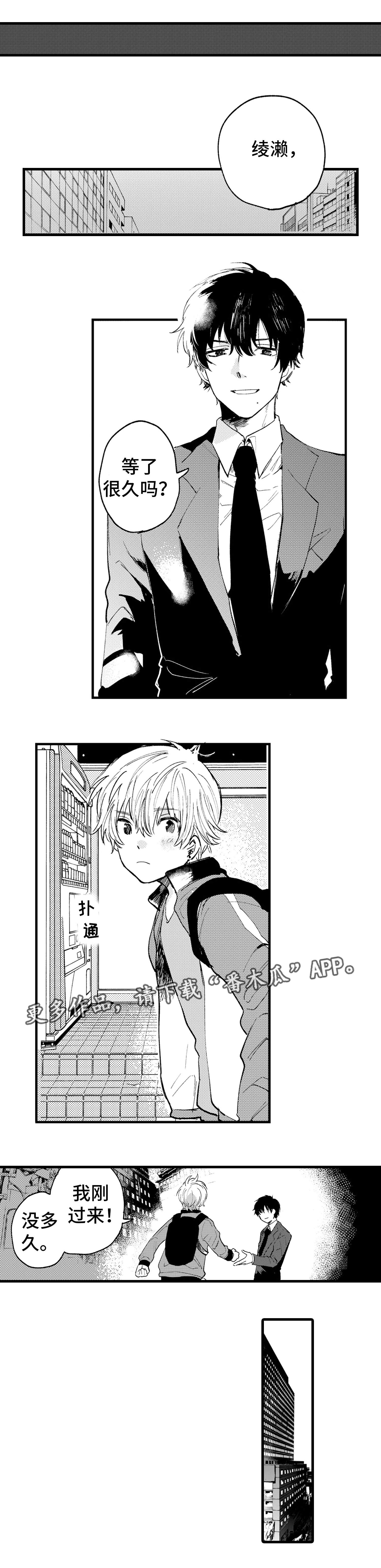 最后的阿尔法漫画,第3章：灭绝3图