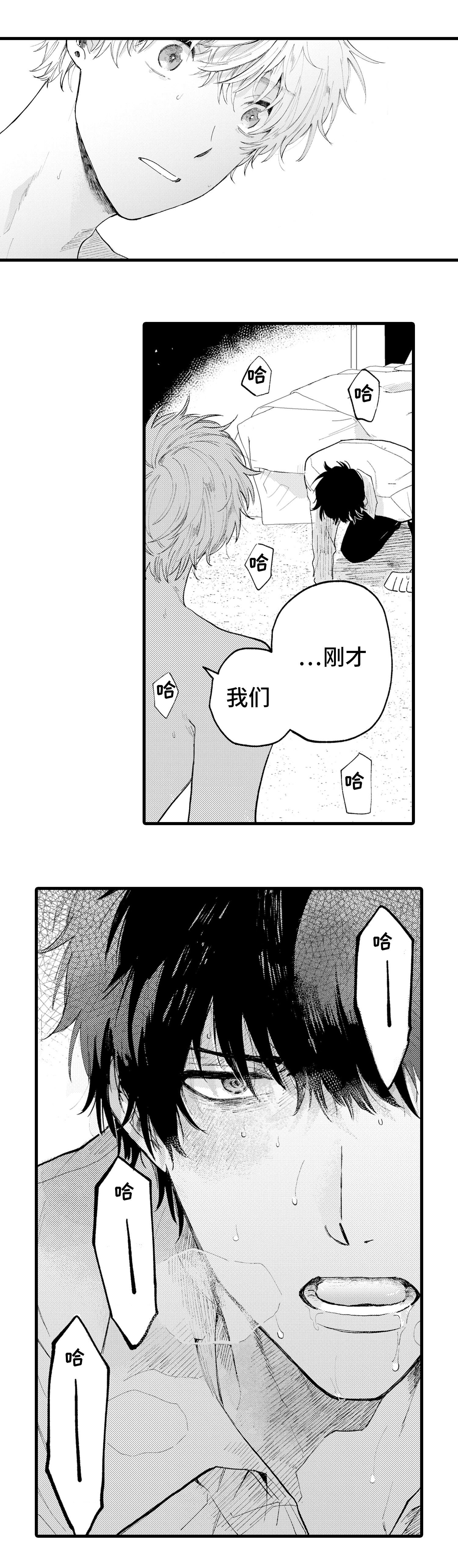 最后的阿尔法漫画,第5章：远离3图