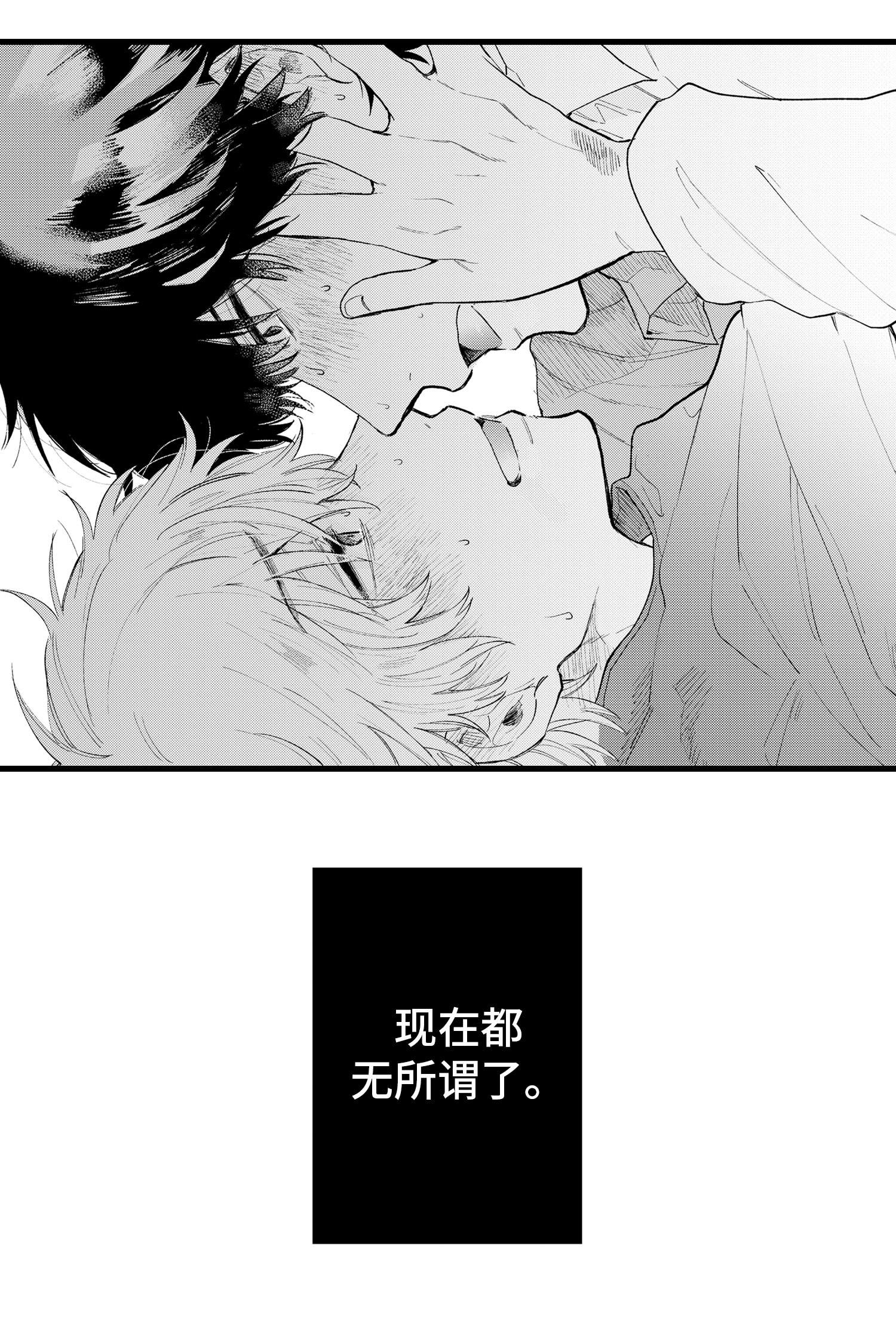 最后的阿尔法漫画,第12章：发狂1图