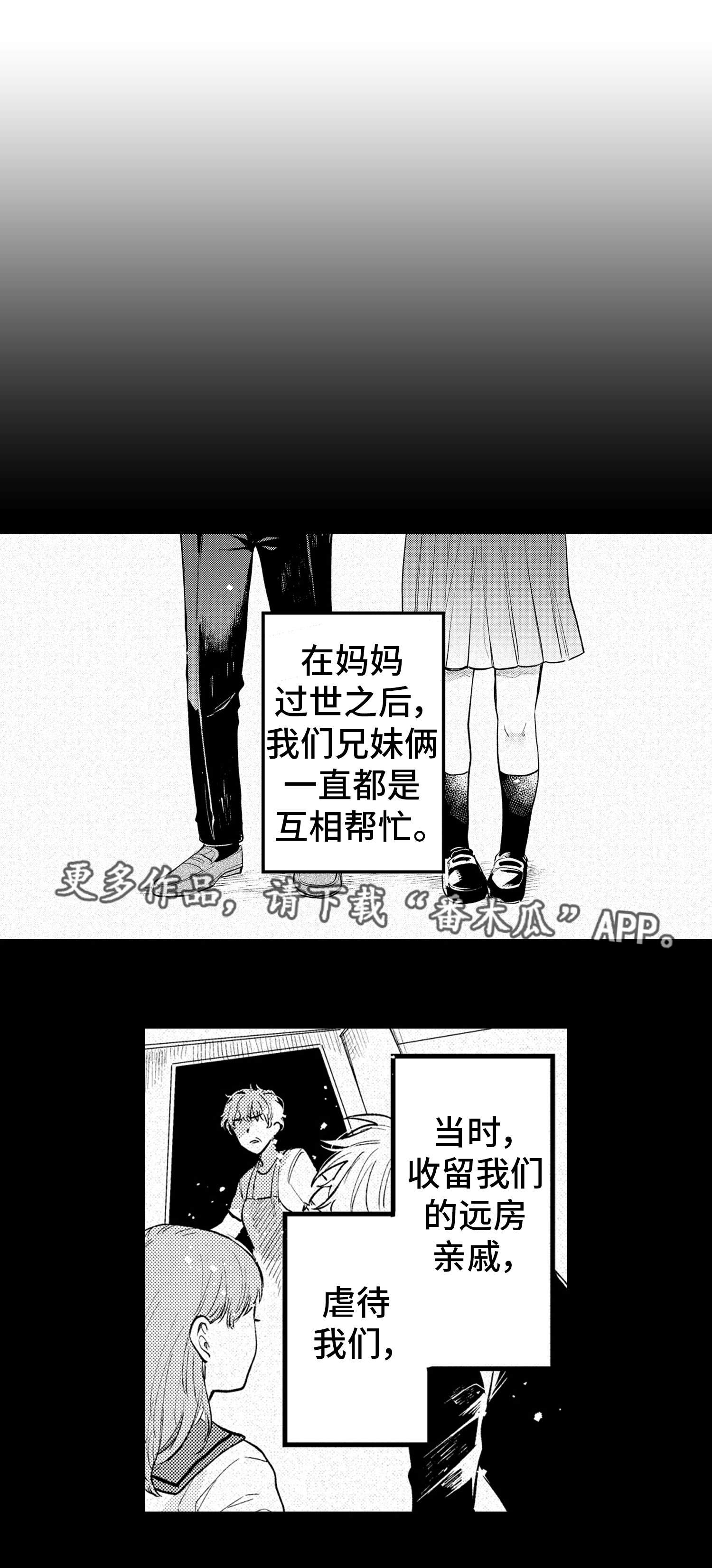 最后的阿尔法漫画,第17章：解释4图