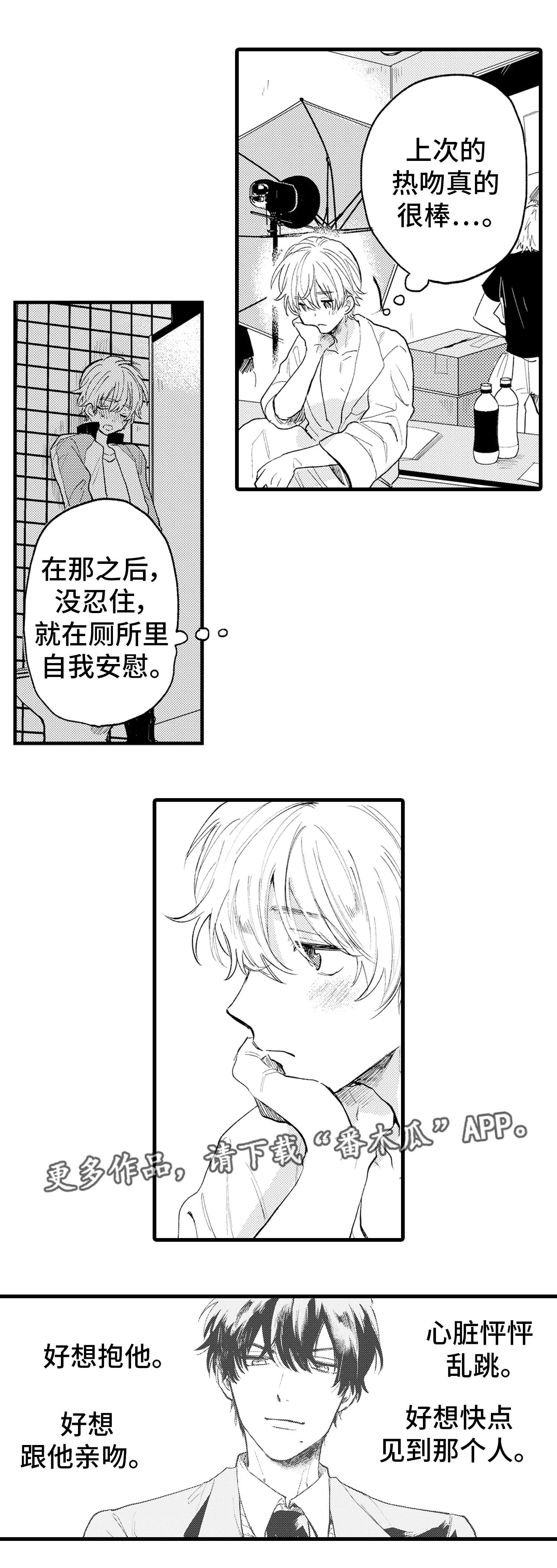 最后的阿尔法漫画,第3章：灭绝2图