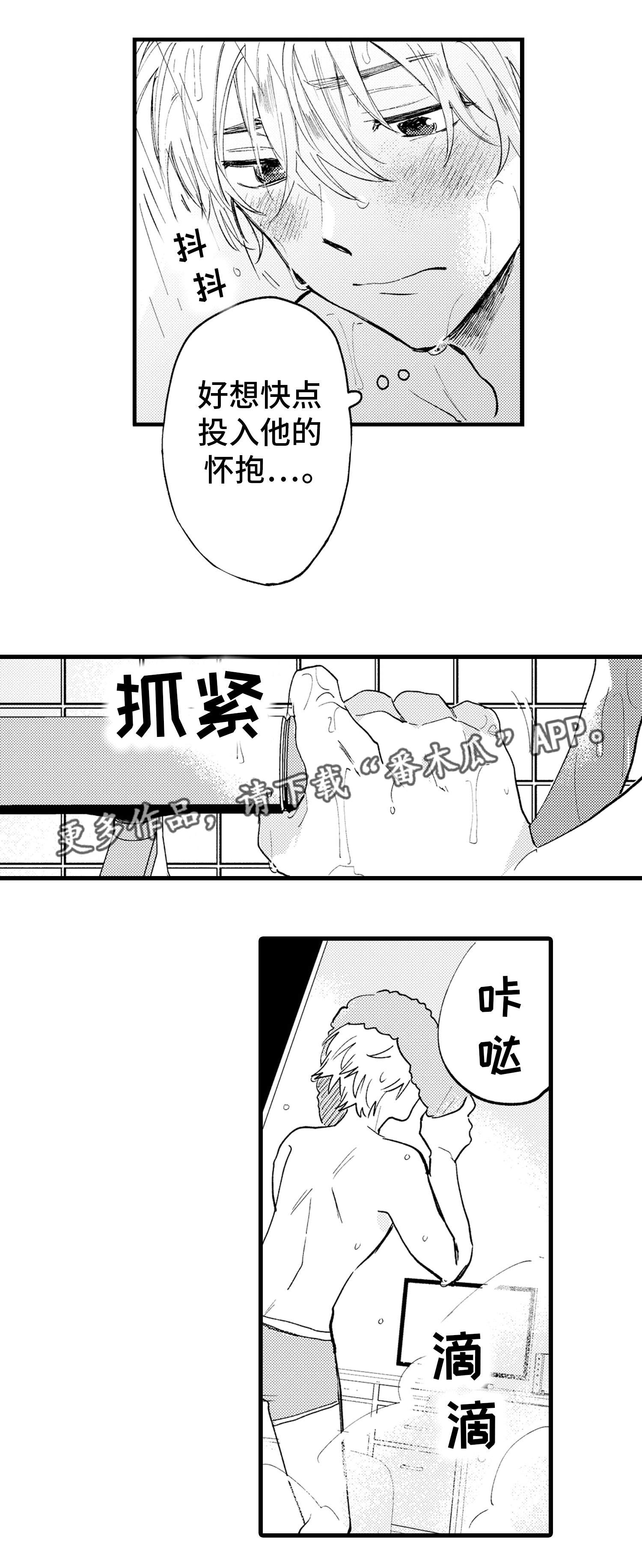 最后的阿尔法漫画,第3章：灭绝5图