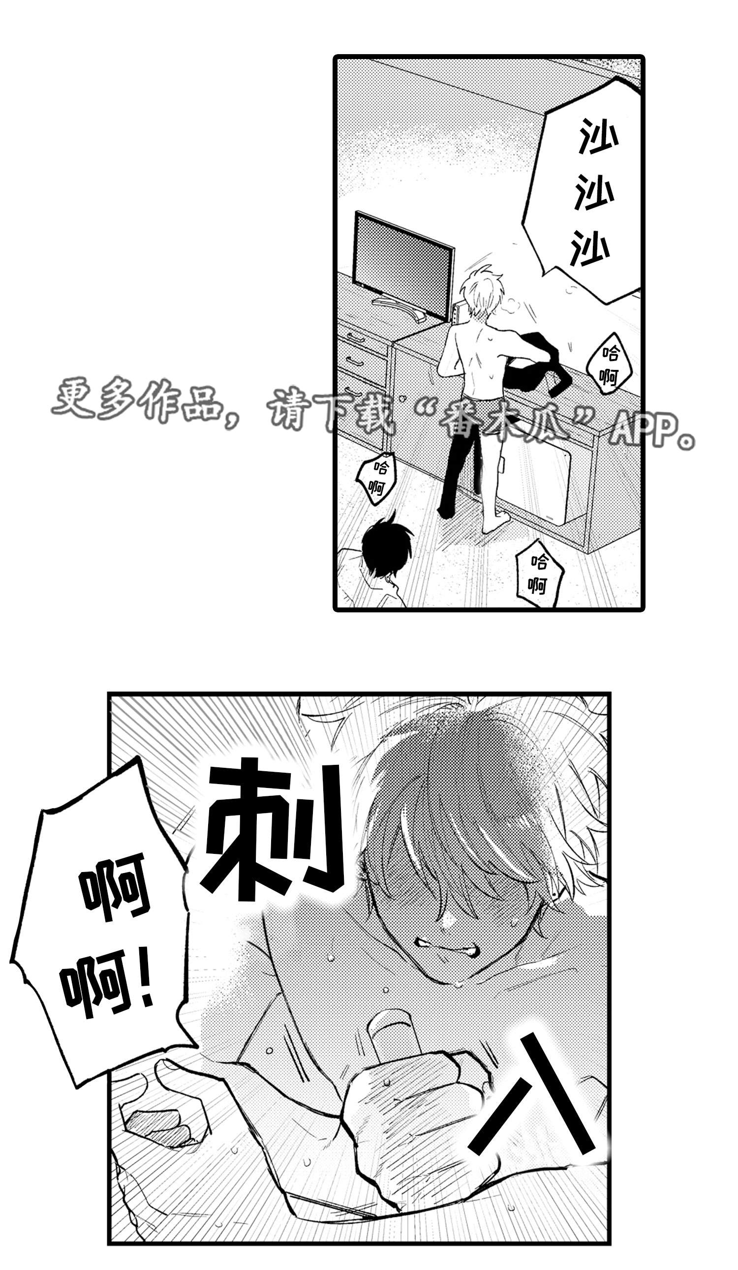 最后的阿尔法漫画,第4章：宿命3图