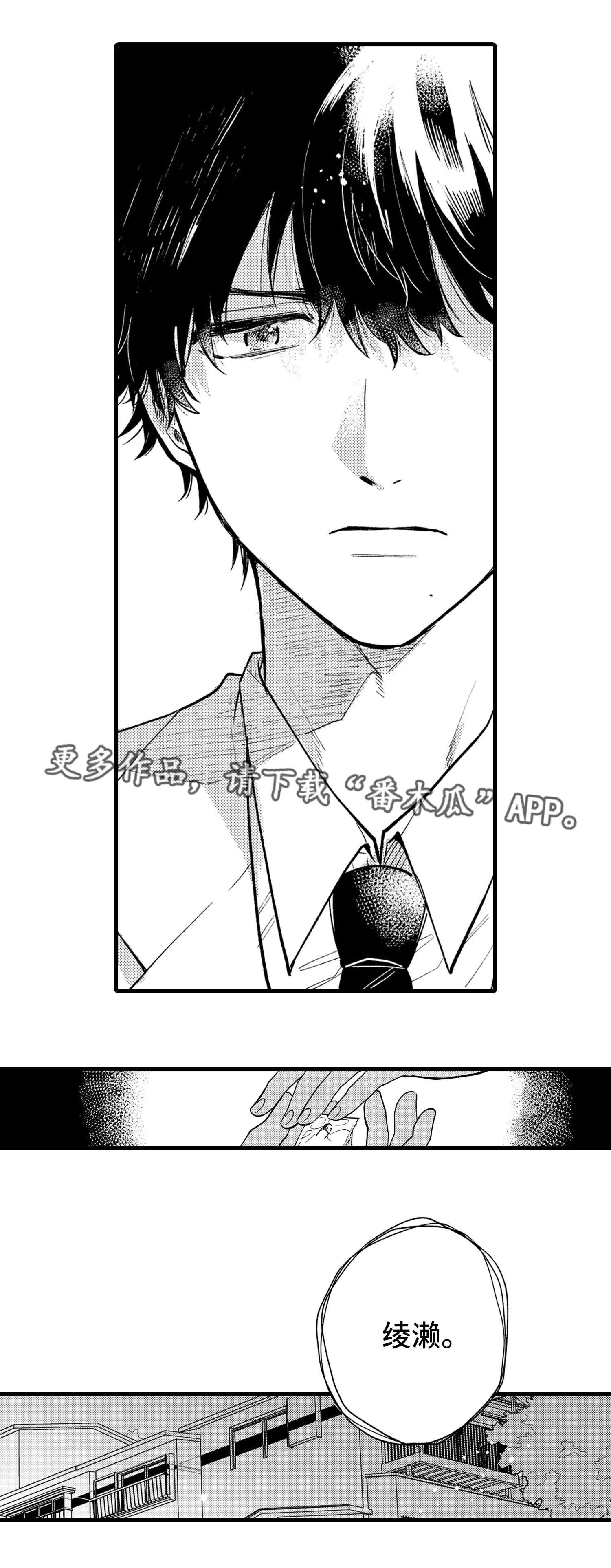 最后的阿尔法漫画,第20章：试剂1图