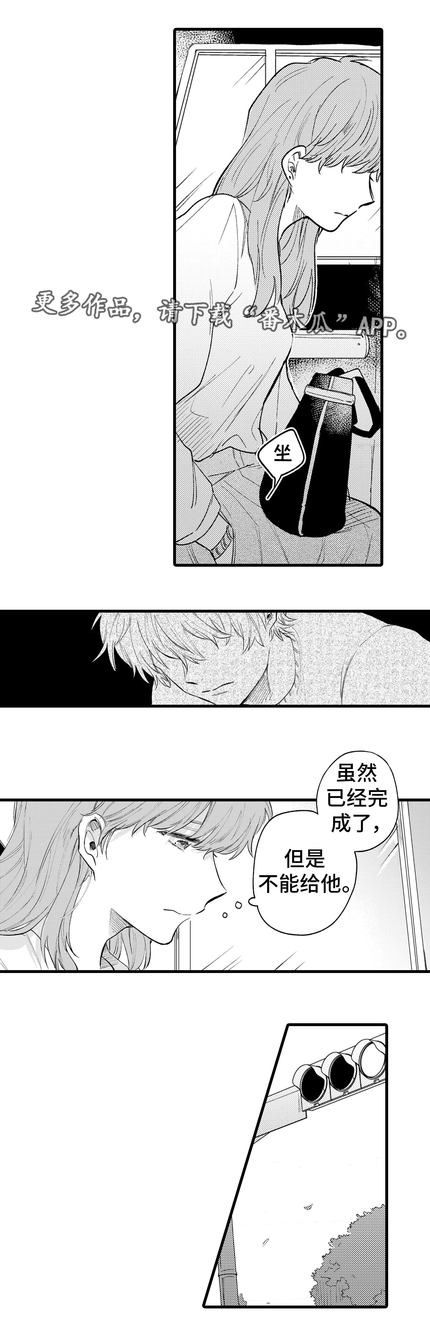 最后的阿尔法漫画,第17章：解释1图