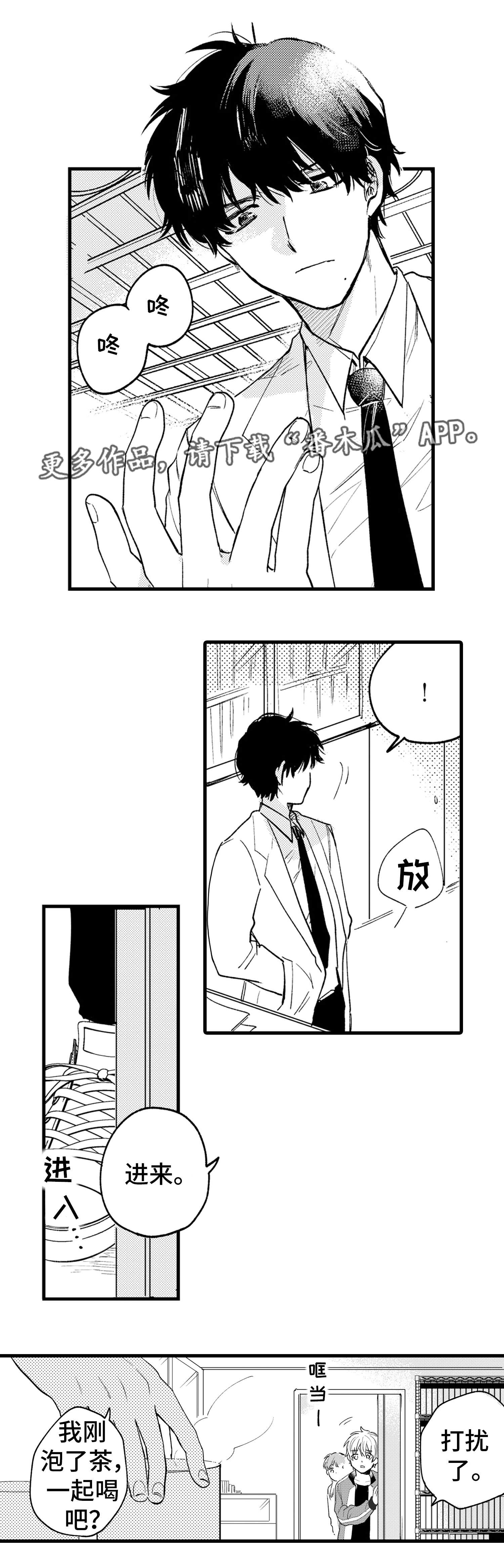 最后的阿尔法漫画,第21章：证明3图