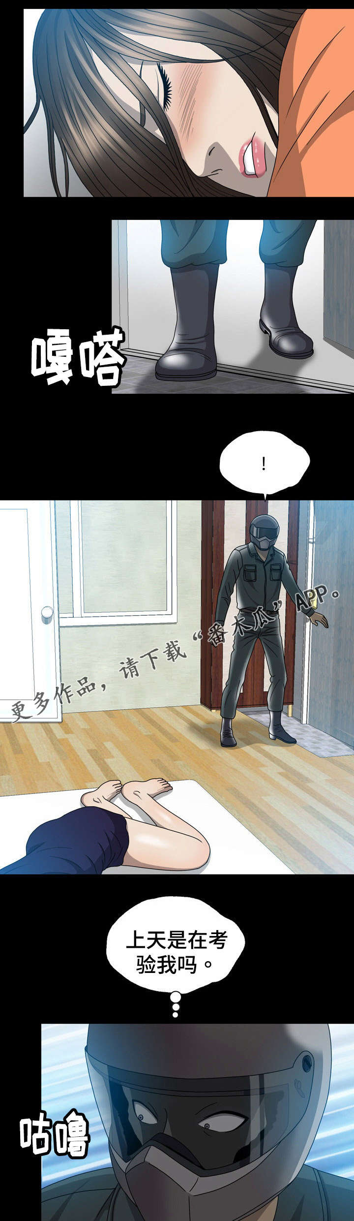 整形交换漫画,第11章：又来了1图