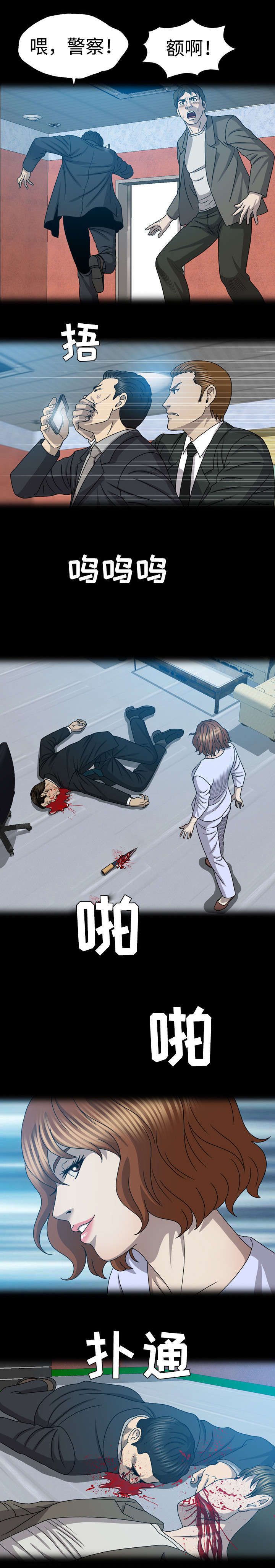 整形交换漫画,第53章：越狱1图