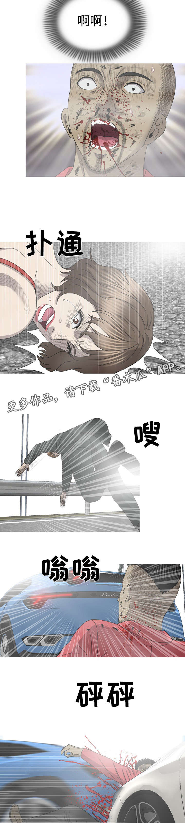 两个整形变量交换漫画,第62章：派上用场4图