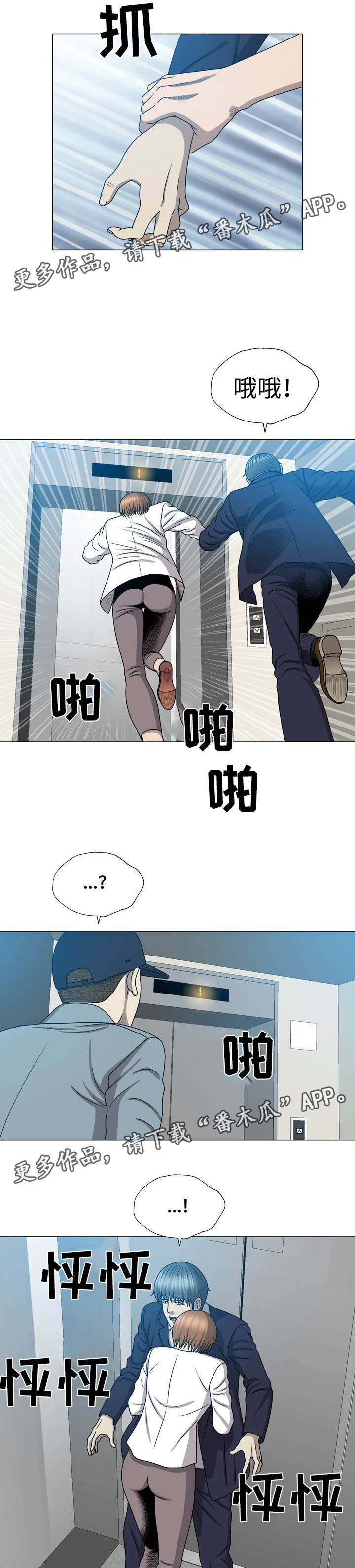 整形艺术漫画,第46章：最爱的女人3图