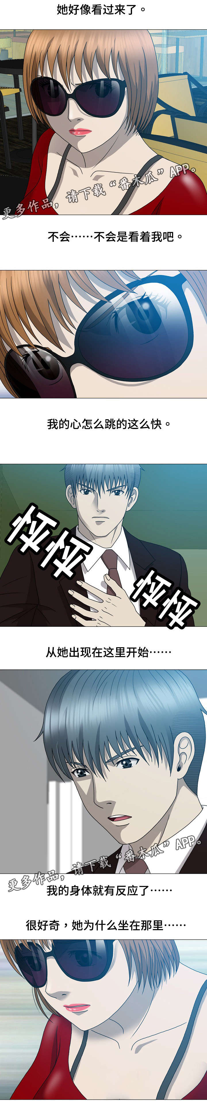 整形艺术漫画,第27章：奇怪的女人2图