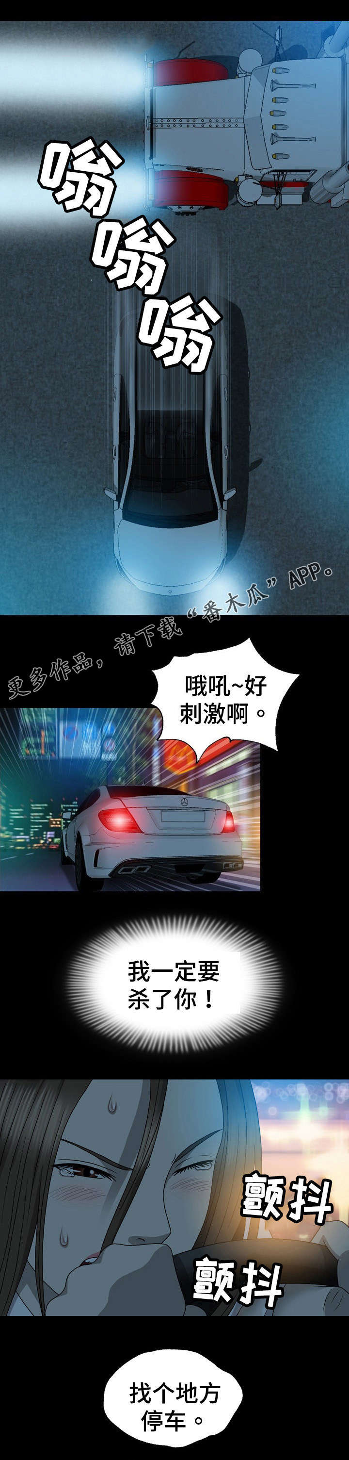 整形医院换材料漫画,第25章：威胁1图