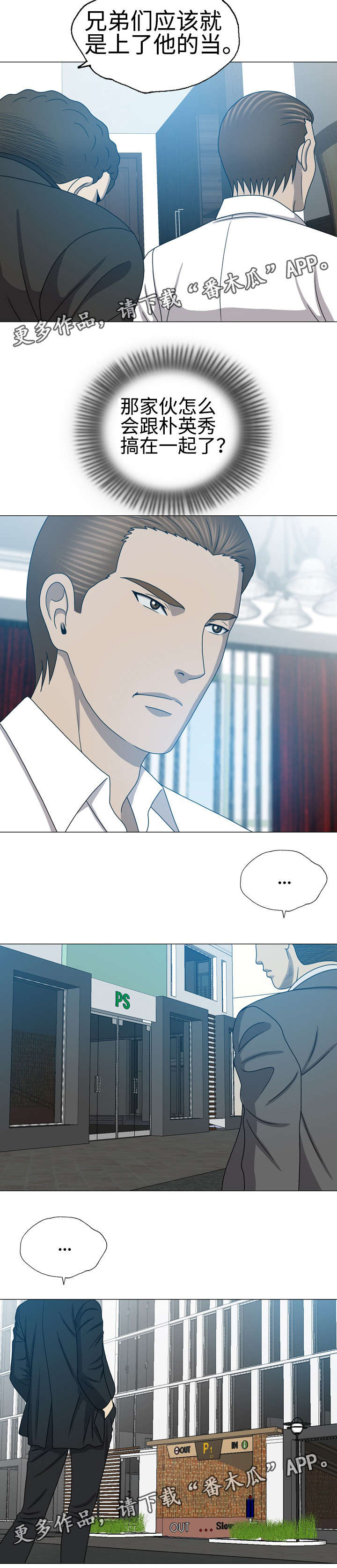 整形交换漫画,第45章：空中别墅4图