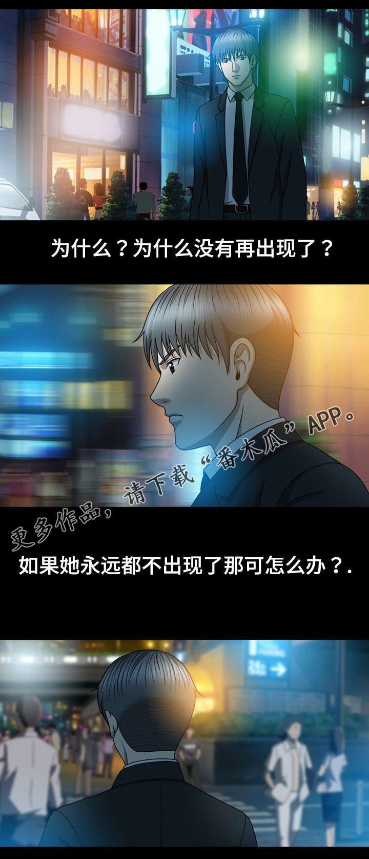 整形艺术漫画,第26章：再次出现2图