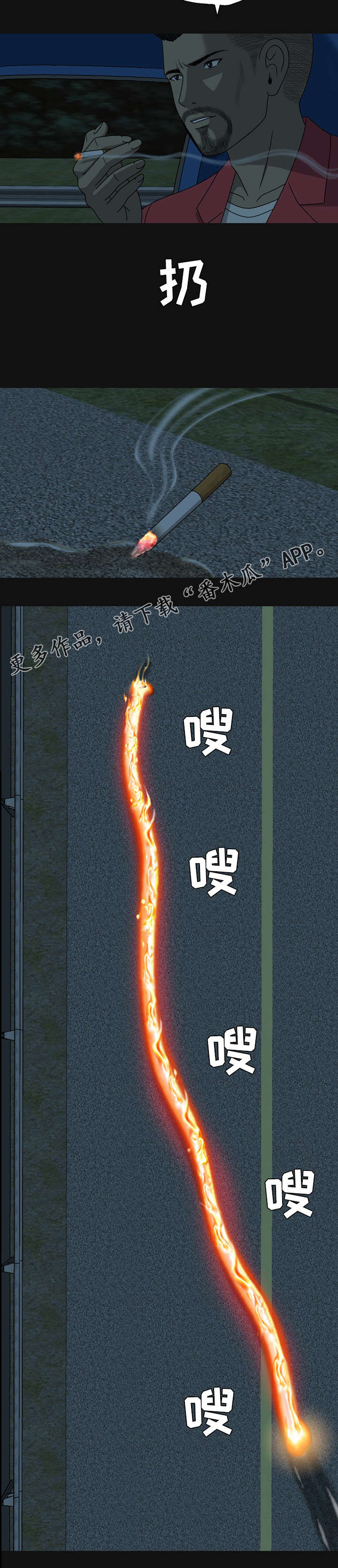 整形套路知多少漫画,第55章：上当1图