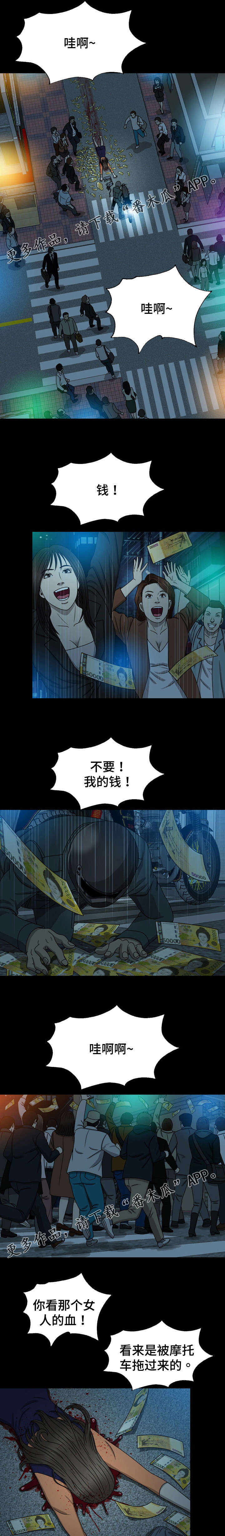 整形教程漫画,第13章：照片4图