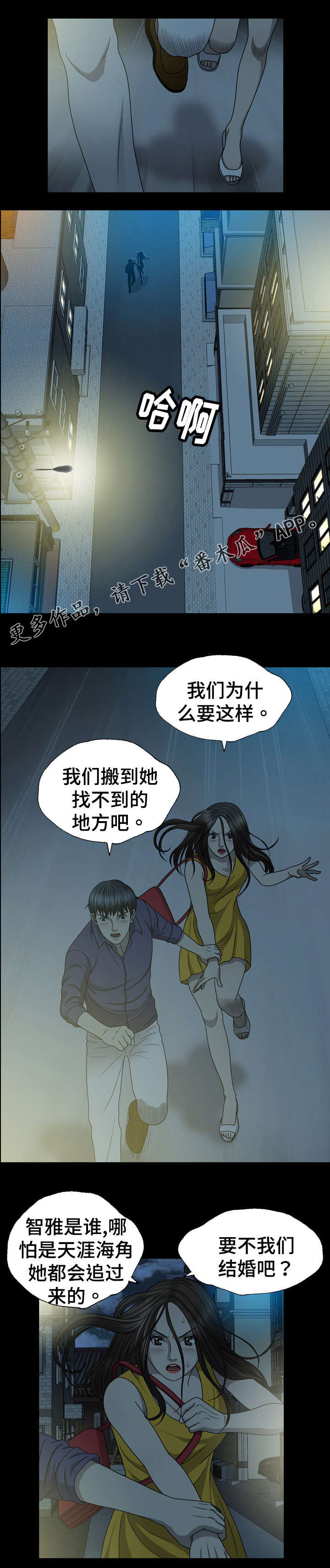 整形交换漫画,第3章：窥视5图