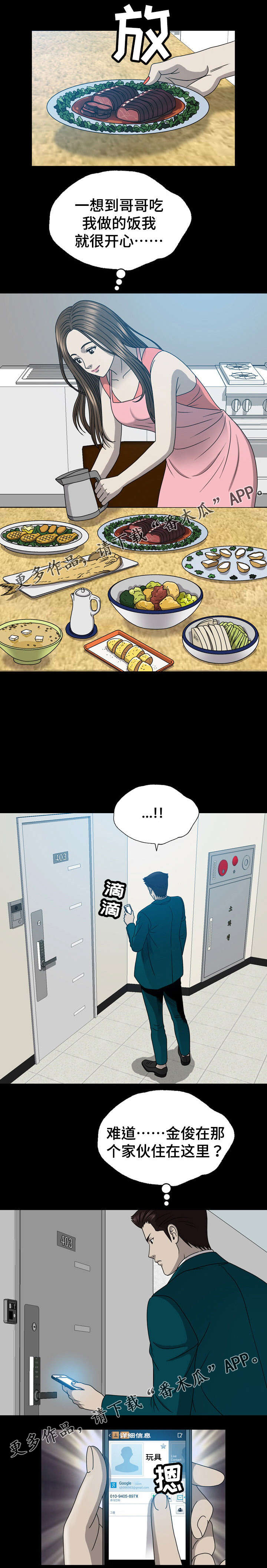 整形交了费用能退吗漫画,第29章：撞见3图