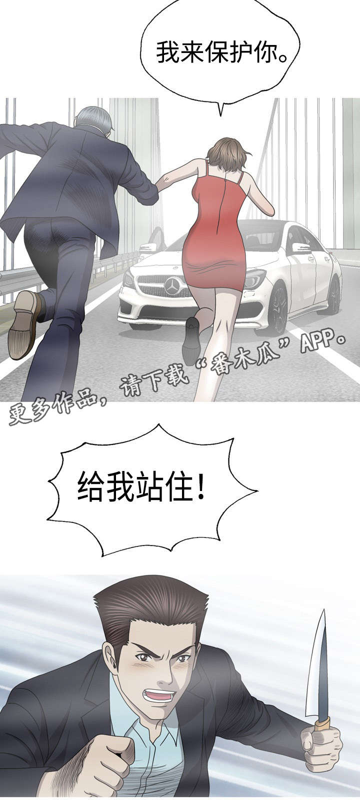 整形套路知多少漫画,第61章：唯一能做的3图