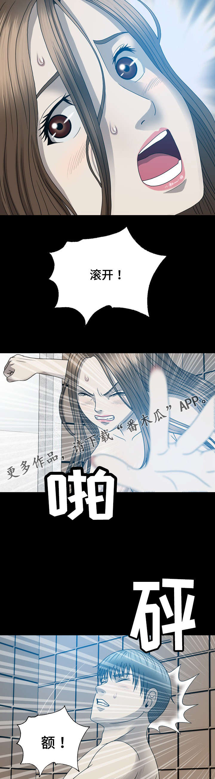 整形艺术漫画,第24章：来电2图
