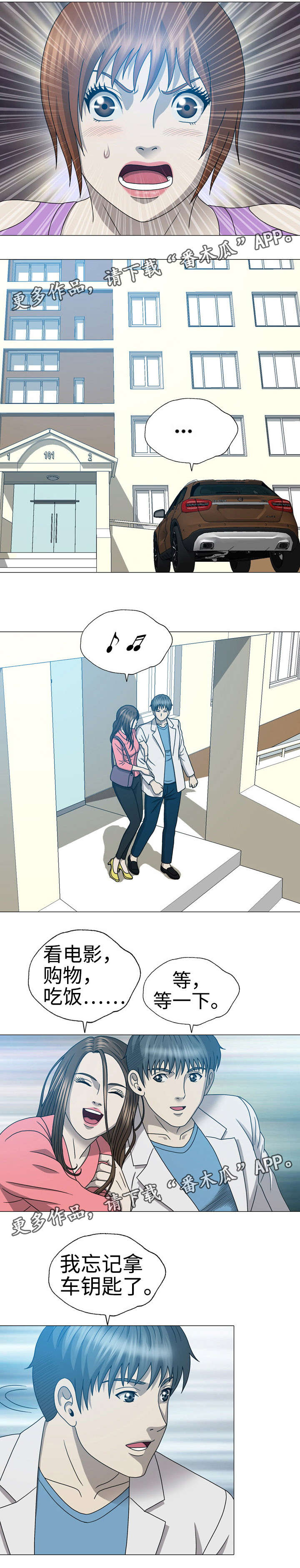 整形艺术漫画,第36章：再次离开4图