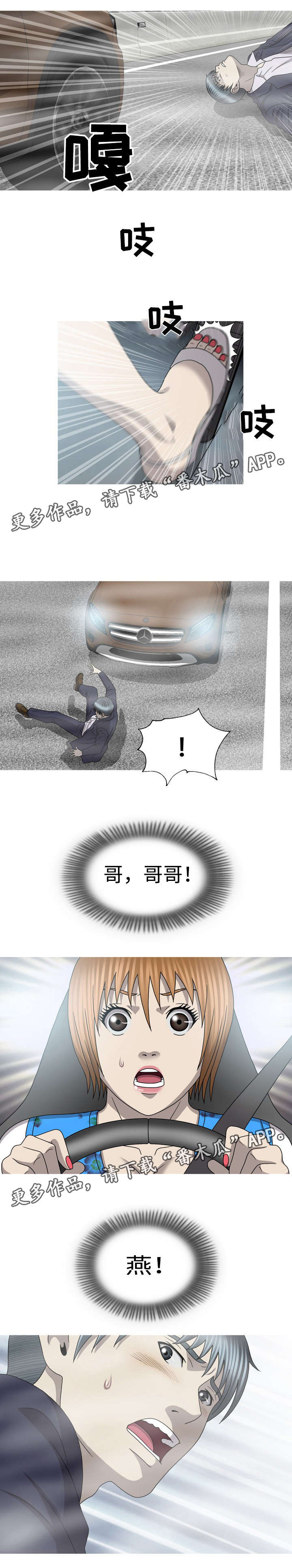 两个整形变量交换漫画,第62章：派上用场1图